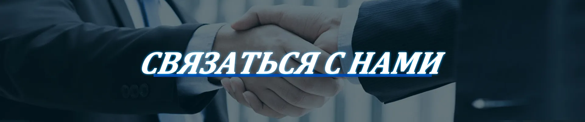 Kontakta oss